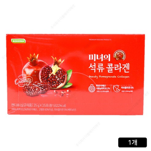 여성 피부 건강 활력 미녀의 석류 콜라겐 25포 젤리 스틱 20대 부모님 선물