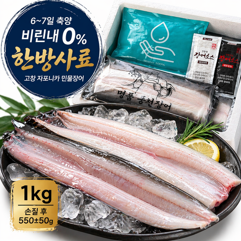 아재농수산 자포니카장어 국내산 민물장어 고창 특상품, 1개, 1kg