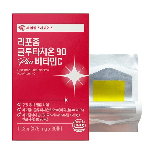 제일헬스사이언스 고함량 리포좀 글루타치온 필름 비타민C HACCP 인증