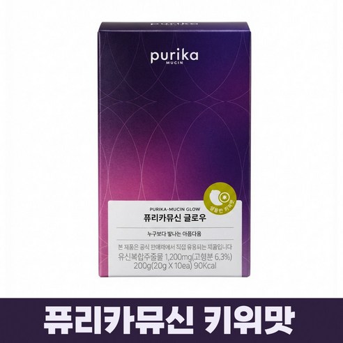 [본사공식몰] 퓨리카뮤신 글로우 키위맛 2박스 20포