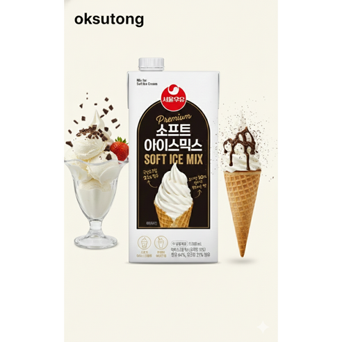 서울우유 소프트 아이스믹스 1000ml 아이스크림믹스 쉐이크