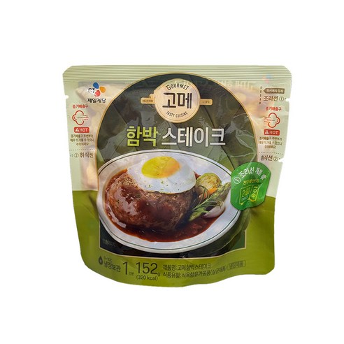 CJ 고메 함박스테이크