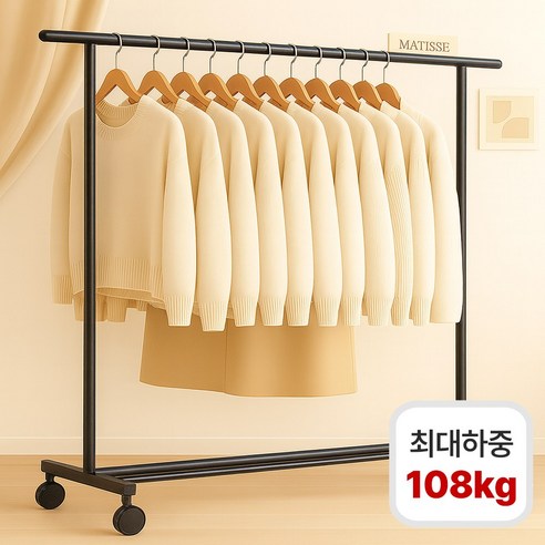루이자몰 행거 튼튼한 이동식 스탠드 옷걸이 1500, 오브제 블랙