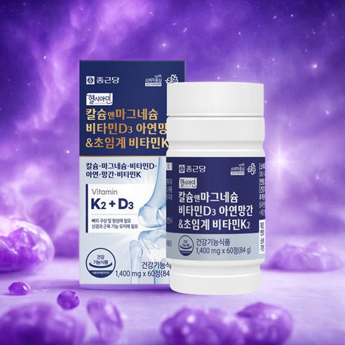 뼈와 신경, 면역에 좋다는 칼슘, 마그네슘, 아연, 망간, 비타민K, 비타민D를 한번에 담았습니다!! 온가족 건강 오늘부터 시작하세요!! 칼슘앤마그네슘비타민아연망간, 720회분, 1세트