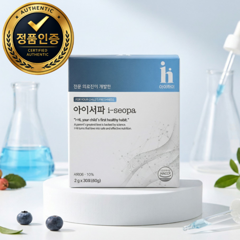 [정품] 아이하이 아이서파 청소년 성장 호르몬 분비 깊은 수면 유도 잠 영양제
