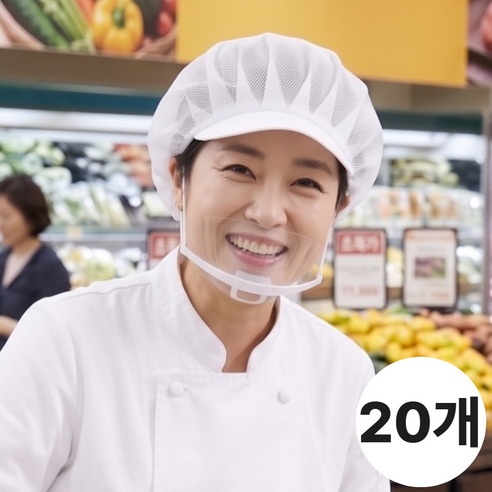 네이든 침튀김방지 조리용 투명 급식 위생 마스크, 투명화이트, 1세트, 20개입