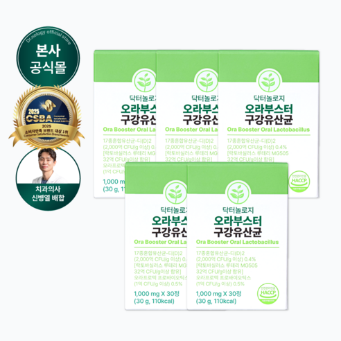 닥터놀로지 오라부스터 특허 구강유산균 커큐민, 5박스, 30정