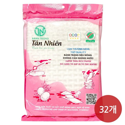 베트남 물없이 싸먹는 라이스페이퍼 반짱 씨우몽 BANH TRANG Sieu mong