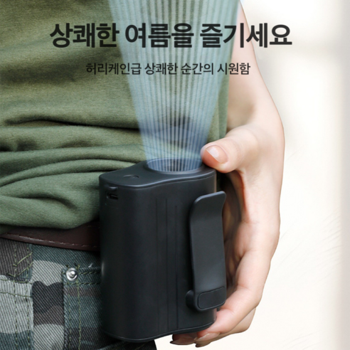 Apnoo 무선 휴대용 허리선풍기 LED 휴대용 넥밴드 허리걸이 선풍기 산악 등산용 작업용 선풍기 4000 mAh 아웃도어 캠핑용품