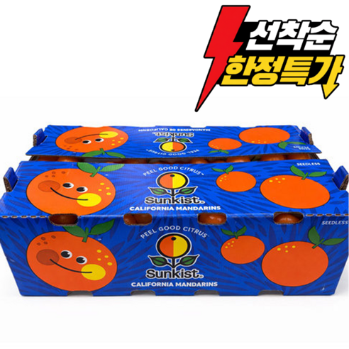 [직수입] 썬키스트 만다린 캘리포니아 귤