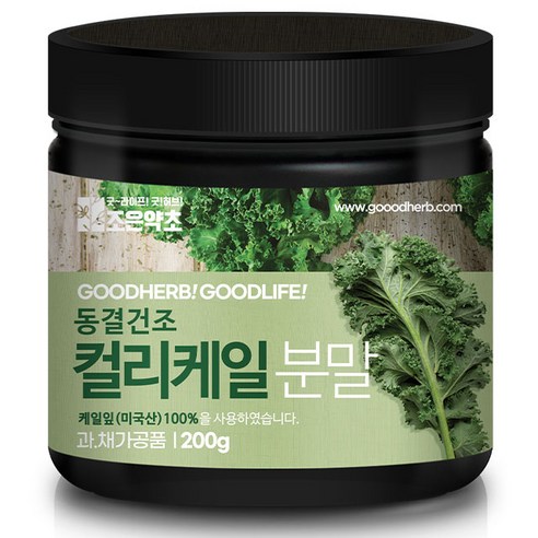 조은약초 동결건조 컬리케일분말