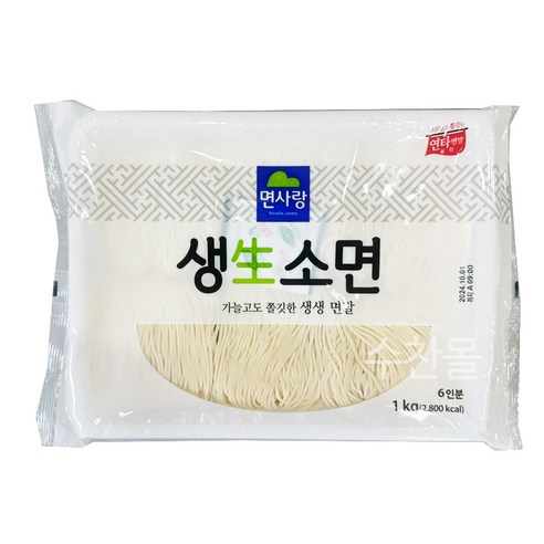 면사랑 생 소면