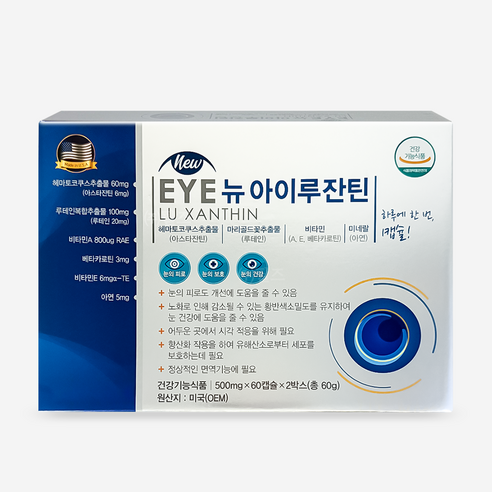 미국 뉴 아이루잔틴 120캡슐(60캡슐X2), 4개월분, 1개, 아스타잔틴, 루테인, 비타민 A,E, 베타카로틴 함유, 눈의 피로도 개선, 눈건강 도움, 눈의  보호,  항산화