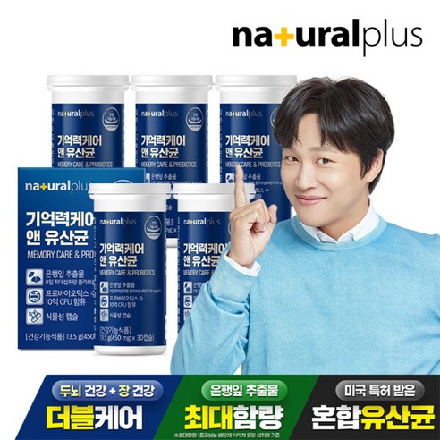 내츄럴플러스 기억력케어 앤 유산균 / 식물성캡슐 징코 은행잎추출물 프로바이오틱스