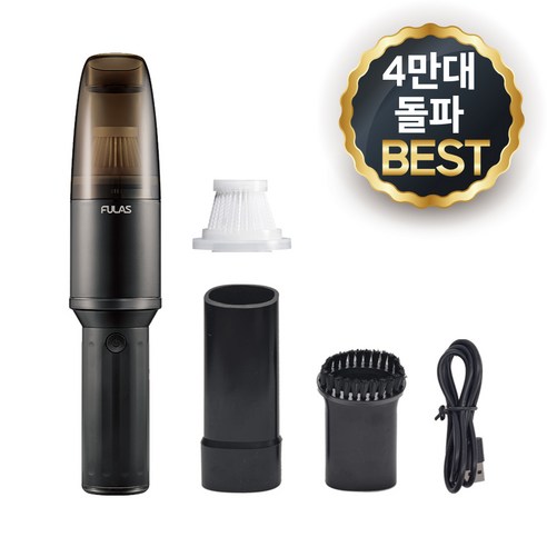 [4만대 돌파/백화점 입점] 풀라스 핸디 미니 차량용 무선 청소기 초강력 핸디형 차량 원룸 차 자동차 소형 가정용 진공 vacuum cleaner 강력 유선 에어건 핸드 1위 책상