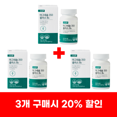 플러스엑스팜 마그네슘 350 플러스 B6 9개월분 (총 270정), 270회분, 1세트