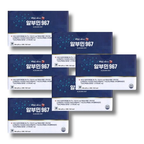 배한호 원장의 명작 알부민 967_마시는 알부민
