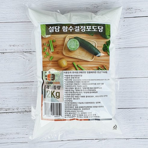 함수결정 포도당2KG