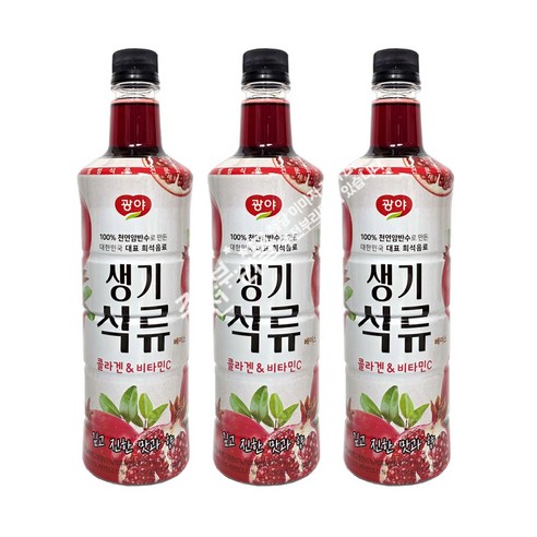 광야 늘감사 생기석류베이스
