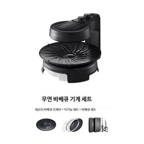 연기안나는 그릴 올인원 일체형 고기굽는기계 꼬치구이 팬 고기구이 다기능 65자, B_기계식 회전 손잡이 무연 그릴+스팀