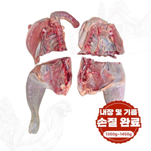 장닭 4조각 토종닭 생닭 닭백숙 손질 몸보신 영양식 닭도리탕 삼계탕, 1.6kg, 3개