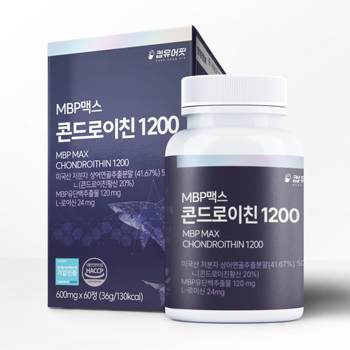 킵유어핏 미국산 저분자 상어연골 콘드로이친 1200 MBP 식약처 HACCP 인증