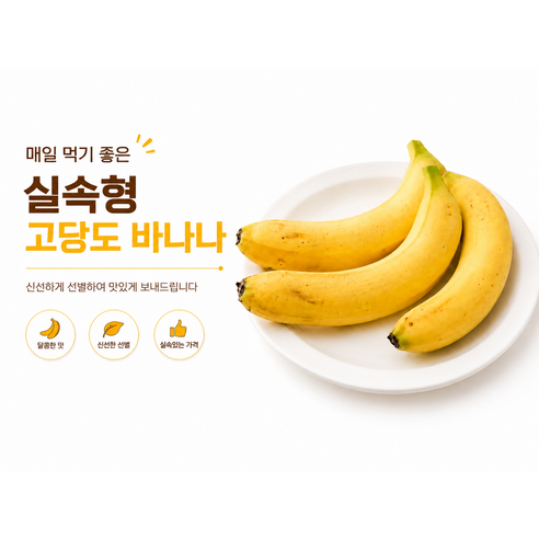 실속형 고당도 낱발 바나나 고당도 낱발 바나나 6KG,10KG,13KG, 1박스, 13kg