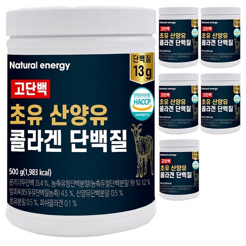 웰핏 고단백 초유 산양유 콜라겐 단백질