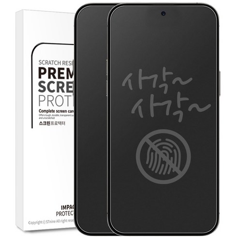 리빙그레이 아이폰15 무광 지문 방지 저반사 매트 PET 평면 액정 보호 필름