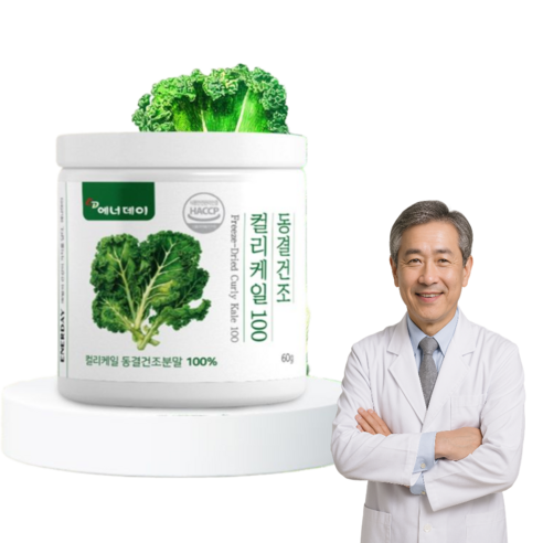 ENDAY 에너데이 폴란드유기농 곱슬케일분말 60g 냉동건조 컬리케일100 프리미엄 비건클린푸드