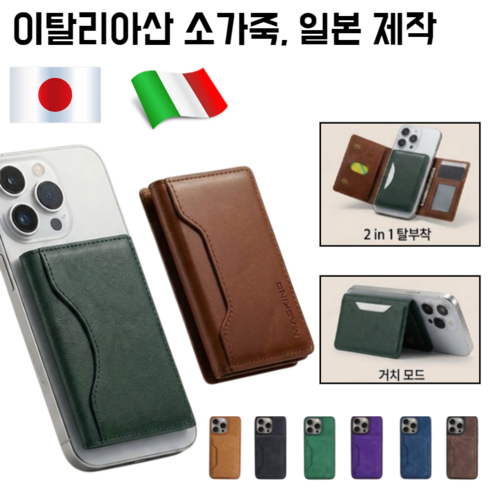 마그네틱 3단 폴딩 멀티 월렛 이탈리아산 소가죽, 일본 제작 미니 엔벨로프 지갑 고자력RFID 차단