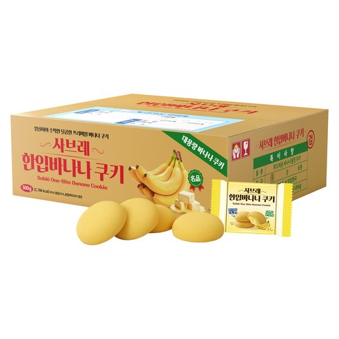 사브레 한입바나나 쿠키