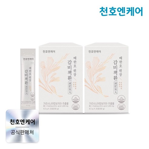 천호엔케어 감비책환 20p