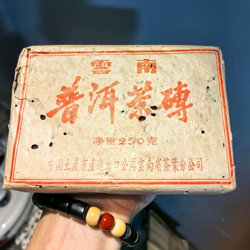 보이차 1990년대 맹해창 7562 숙전 미술자 맹해 벽돌차 250g