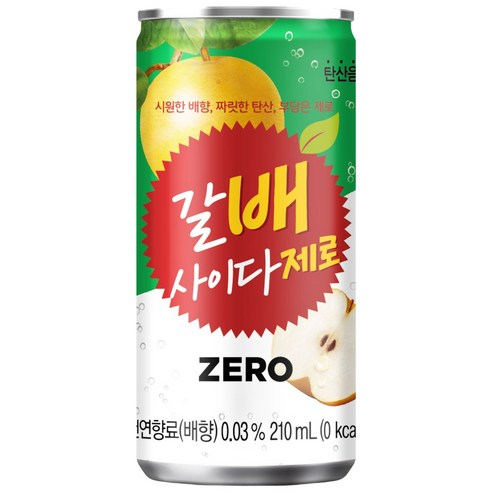 해태htb 갈배사이다 제로