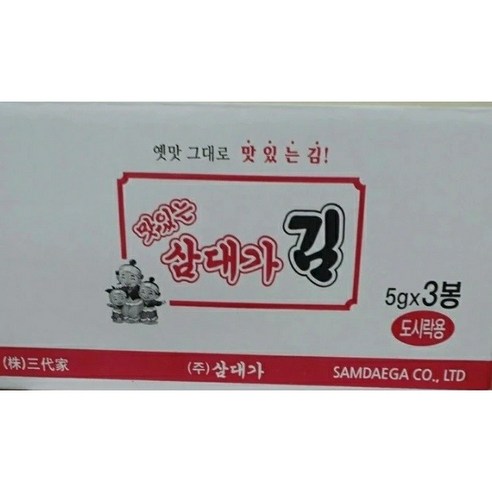 삼대가김