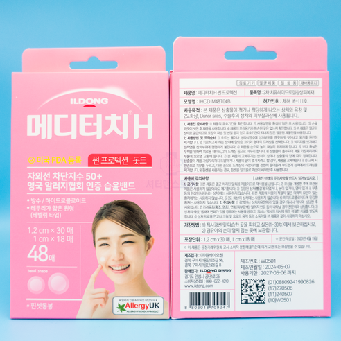 일동제약 메디터치 상처보호 습윤밴드 폼드레싱 하이드로콜로이드밴드, 1개