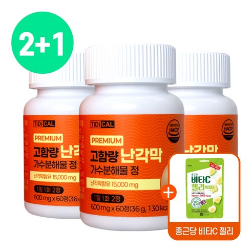 광동 난각막 가수분해물 식약청인증 종근당사은품증 광동제조 3개월분 고함량 15000mg, 3박스, 60정