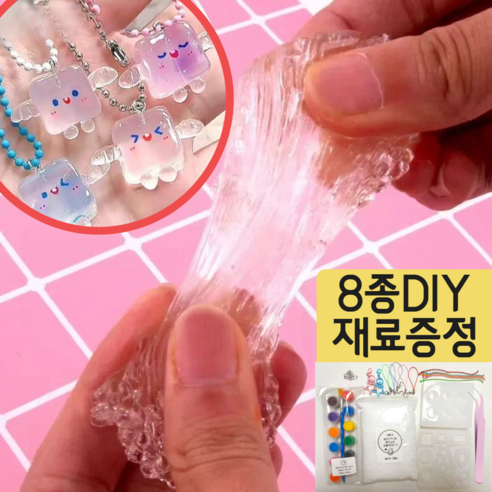 다예코 물라스틱 DIY 키링 만들기 물에녹는 플라스틱 공예 키트, 1개, 밀키화이트
