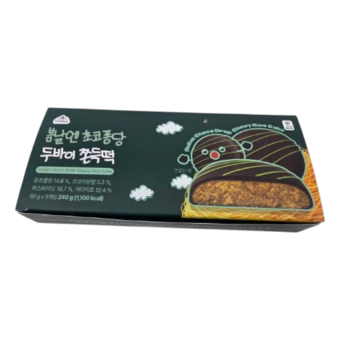 봄날엔 초코퐁당 두바이 쫀득떡 피스타치오맛