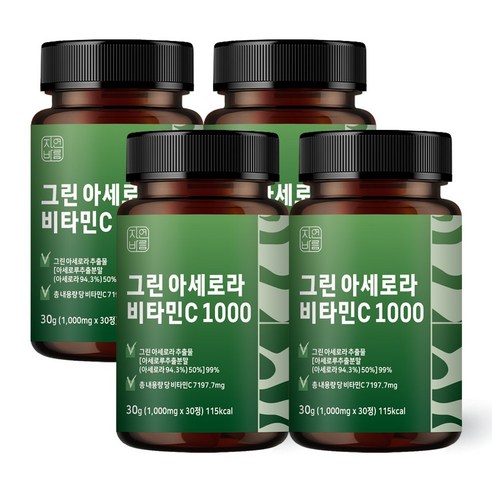 자연바름 그린 아세로라 추출물 99% 분말 천연비타민C 1000