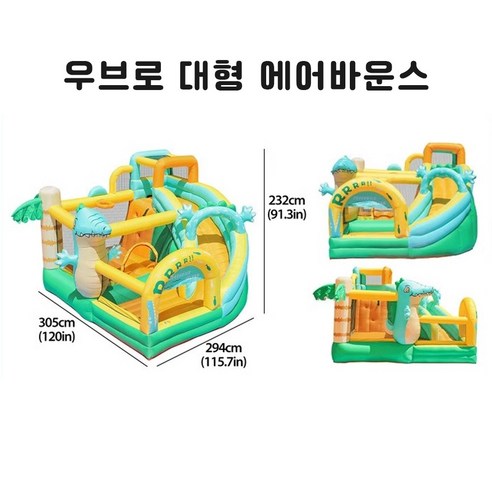 우브로 대형 에어바운스 트램폴린 트램펄린 바운스 방방이 미끄럼틀 야외 가정용 행사용 초대형 송풍기, 1개