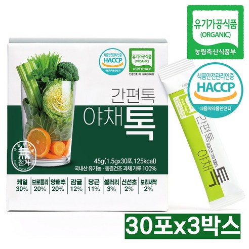 산마을 유기농 야채톡 동결건조 생식 가루 야채 분말 스틱