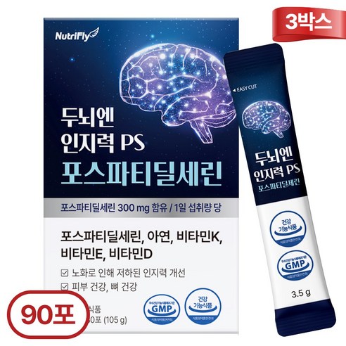 뉴트리플라이 두뇌엔 PS 포스파티딜세린 인지력 고함량 식약처 인증 분말스틱, 90개, 3.5g