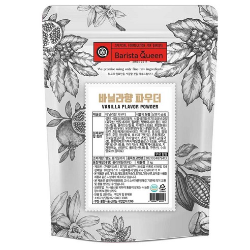 바리스타퀸 바닐라향 파우더