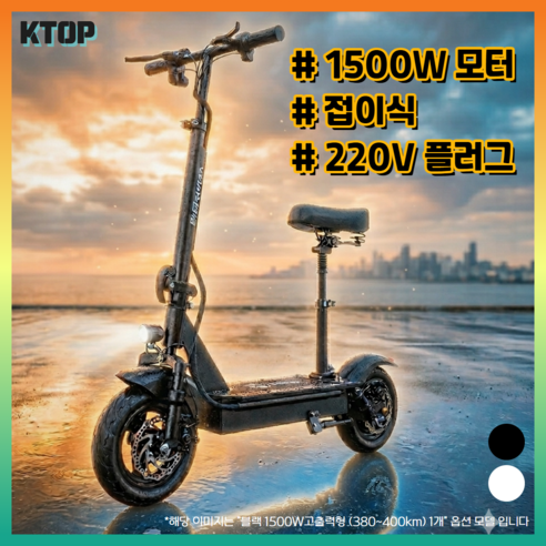 케이탑 전동킥보드 앉아서타는 킥보드 두발 성인 접이식 전기 미니 안장 좌식 퀵보드, 1개, 블랙, 블랙 800W기본형 (180~200km)