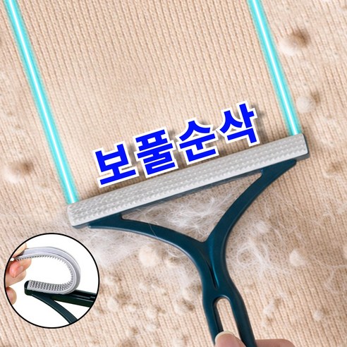 코즈모 손상없는 보풀제거기 니트 털 옷
