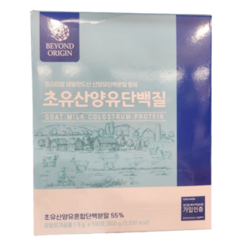 비욘드오리진 초유산양유단백질
