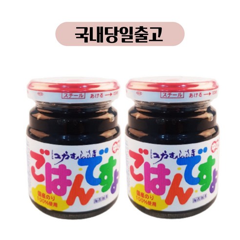 일본 모모야 고항데스요 김조림 2개 SET 국내당일출고 본사수입