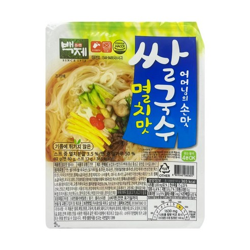 백제 멸치맛 쌀국수